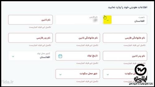 portal.fida.ir اکنون باز است